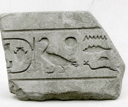 Открит е каменен маркер на 2600 години от фараон от библейската епоха